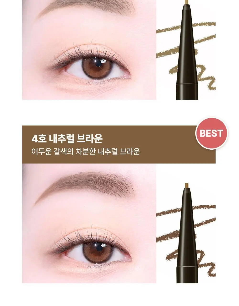 [초슬림 브로우] 키스미 헤비로테이션 아이브로우 펜슬 (6 color) 상세페이지 11